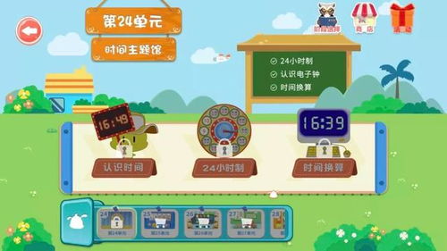 启蒙数学游戏app：教育、趣味与挑战的完美结合