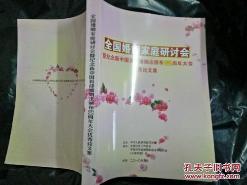 当代中国婚姻法与婚姻家庭研究